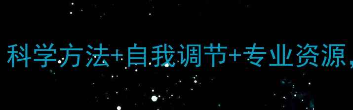 图片 ✨心理健康修复指南｜科学方法+自我调节+专业资源，3步找回情绪平衡✨1