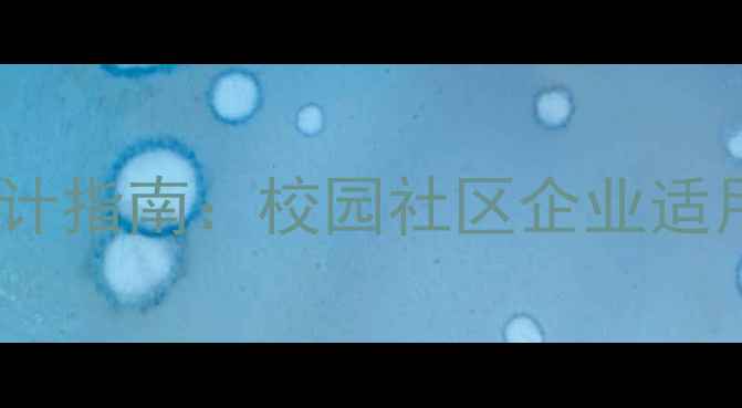 图片 心理健康板报创意设计指南：校园社区企业适用方案与制作全攻略1