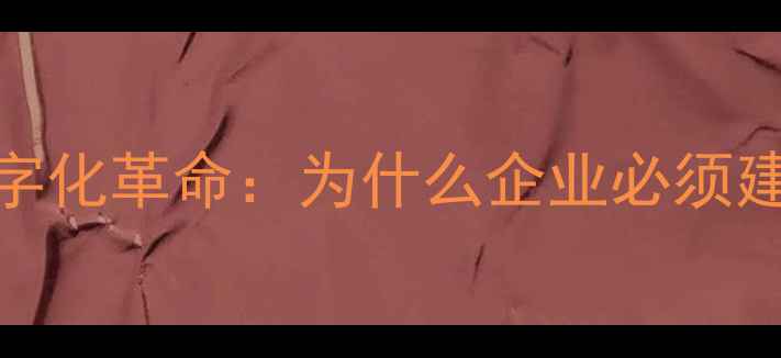 图片 心理健康档案的数字化革命：为什么企业必须建立专属管理系统？