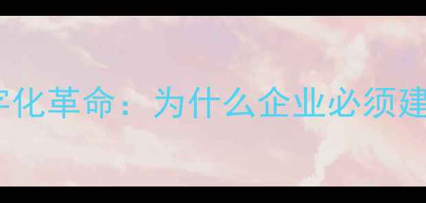 图片 心理健康档案的数字化革命：为什么企业必须建立专属管理系统？1