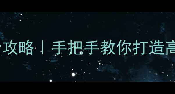 图片 心理健康活动策划全攻略｜手把手教你打造高人气心理疏导项目1