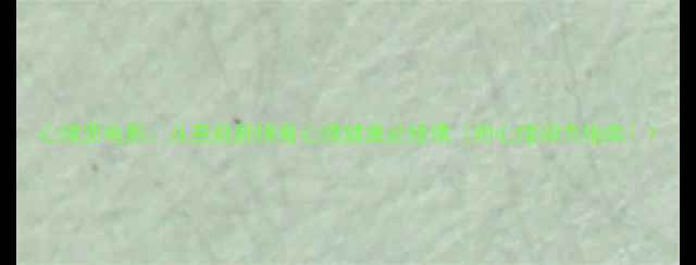 图片 心理罪电影：从悬疑剧情看心理健康必修课（附心理调节指南）1
