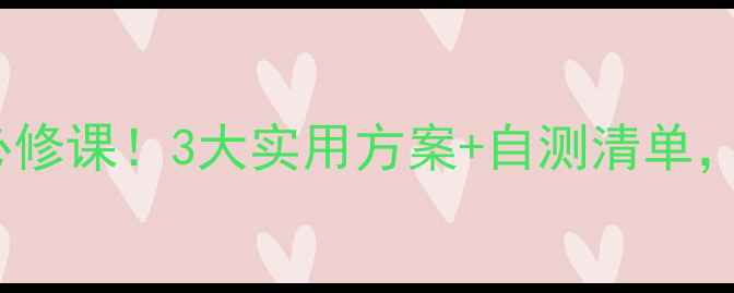 图片 🌟师生心理健康必修课！3大实用方案+自测清单，学校管理必看🔥1
