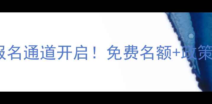 图片 🔥宝坻三级心理咨询师报名通道开启！免费名额+政策解读+实操指南全公开🔥