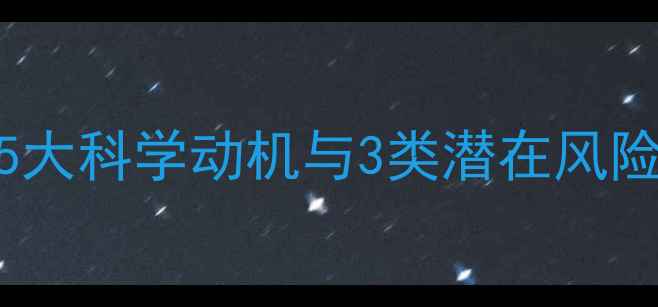 图片 养宠心理深度：5大科学动机与3类潜在风险及科学应对指南
