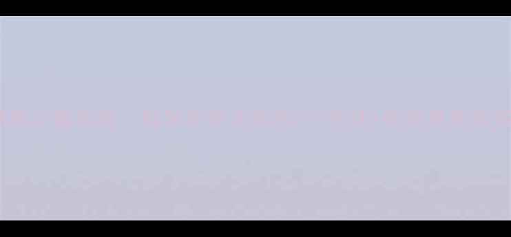 图片 心理健康必看指南｜科学养护大脑的5个方法+国家最新政策解读1