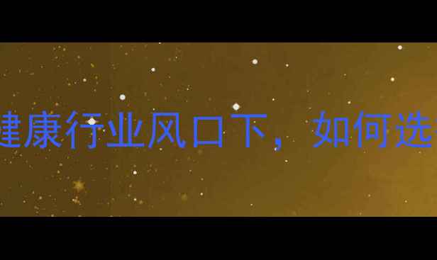 图片 心理学在职研究生报考指南：心理健康行业风口下，如何选择适合在职人员的心理学研究生？2