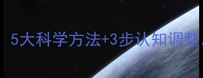 图片 心理性失眠自救指南：5大科学方法+3步认知调整，助你告别长期失眠2