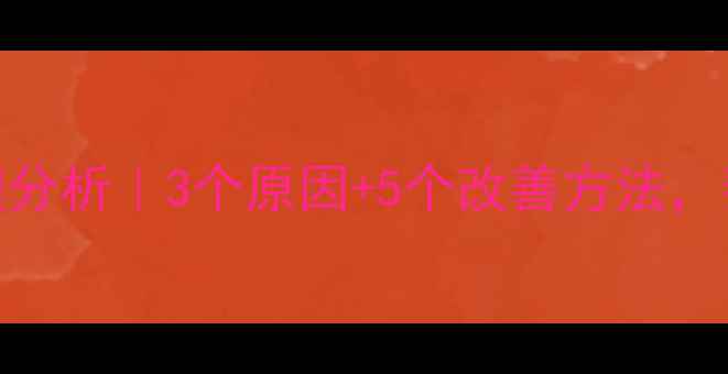 图片 撕嘴皮频繁的人心理分析｜3个原因+5个改善方法，帮你摆脱这个坏习惯