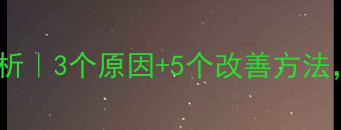 图片 撕嘴皮频繁的人心理分析｜3个原因+5个改善方法，帮你摆脱这个坏习惯1