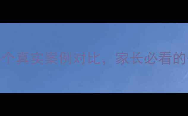 图片 青少年心理问题警示录：5个真实案例对比，家长必看的干预指南（附自救清单）1