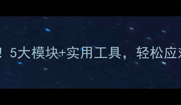 图片 🌱学生心理健康教育课件必备！5大模块+实用工具，轻松应对青春期情绪波动｜附资源包1
