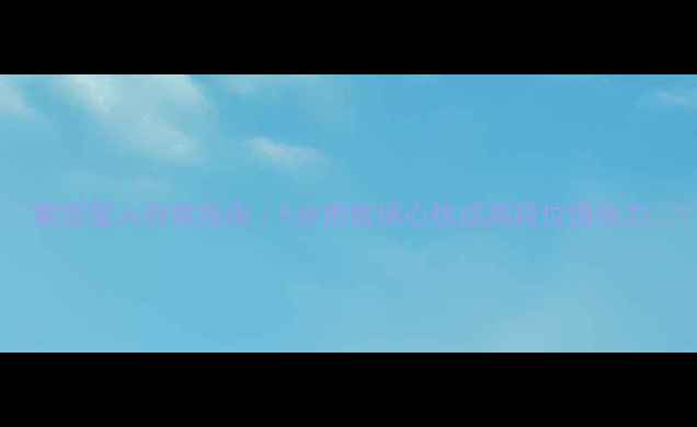 图片 🌱敏感星人自救指南｜5步把玻璃心炼成高段位情绪力✨1