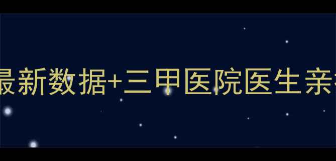 图片 🔥疫情后心理健康自救指南｜中科院最新数据+三甲医院医生亲授5大调节法✅焦虑失眠抑郁全破解🌟