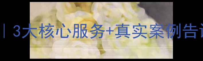 图片 🔥陕西民警心理健康服务全｜3大核心服务+真实案例告诉你如何守护警队心理健康2